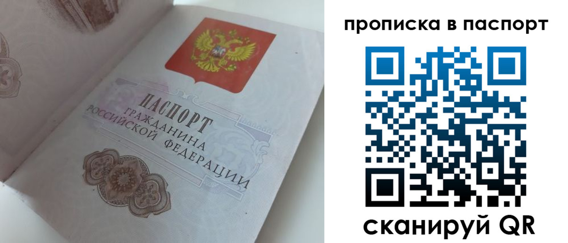 временная регистрация госуслуги в ЕАО