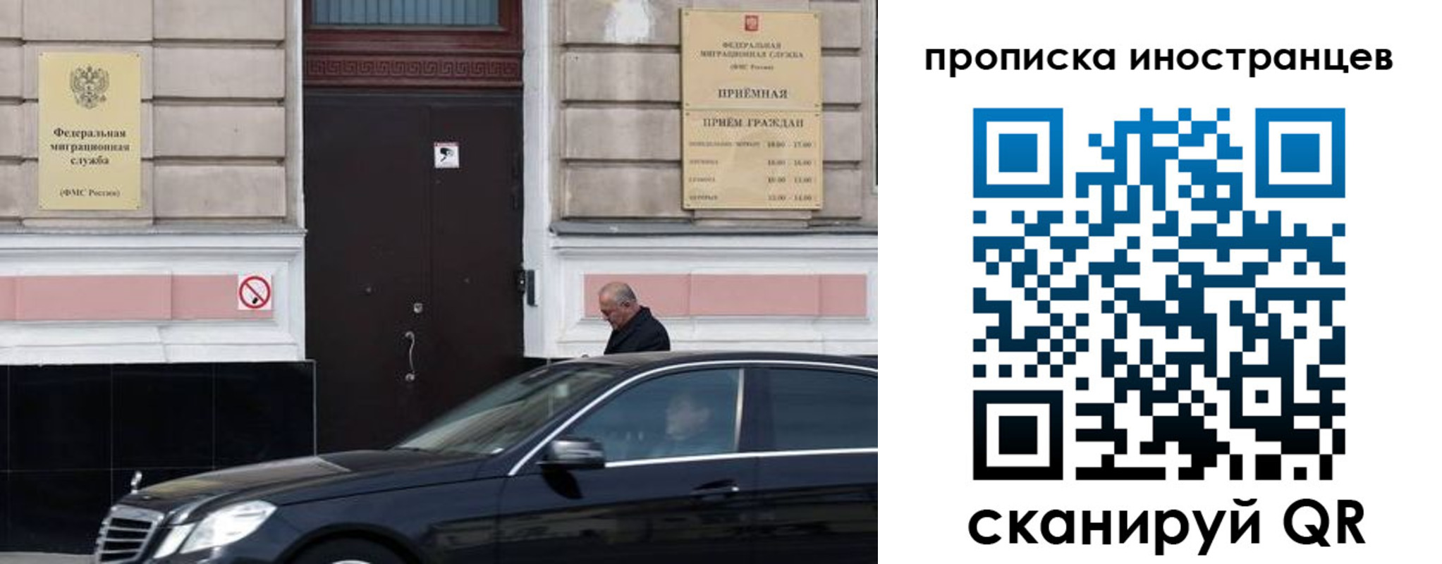 временная регистрация в ЕАО
