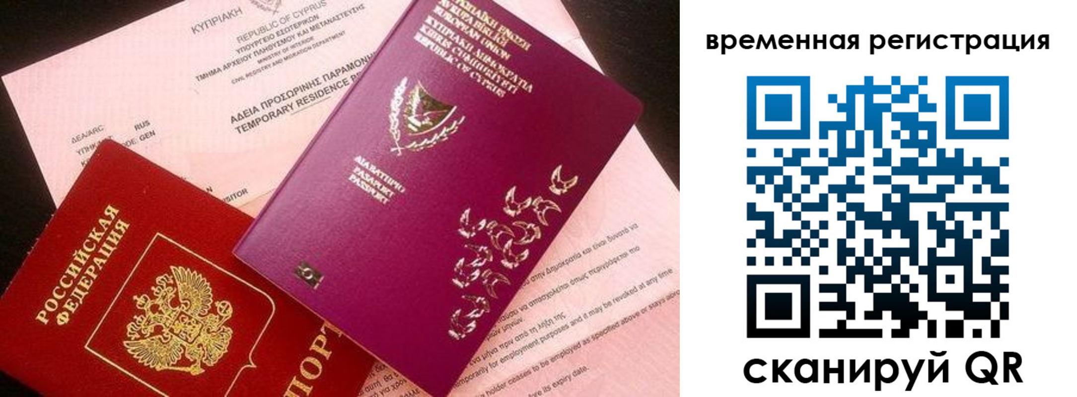 прописка иностранных граждан в ЕАО