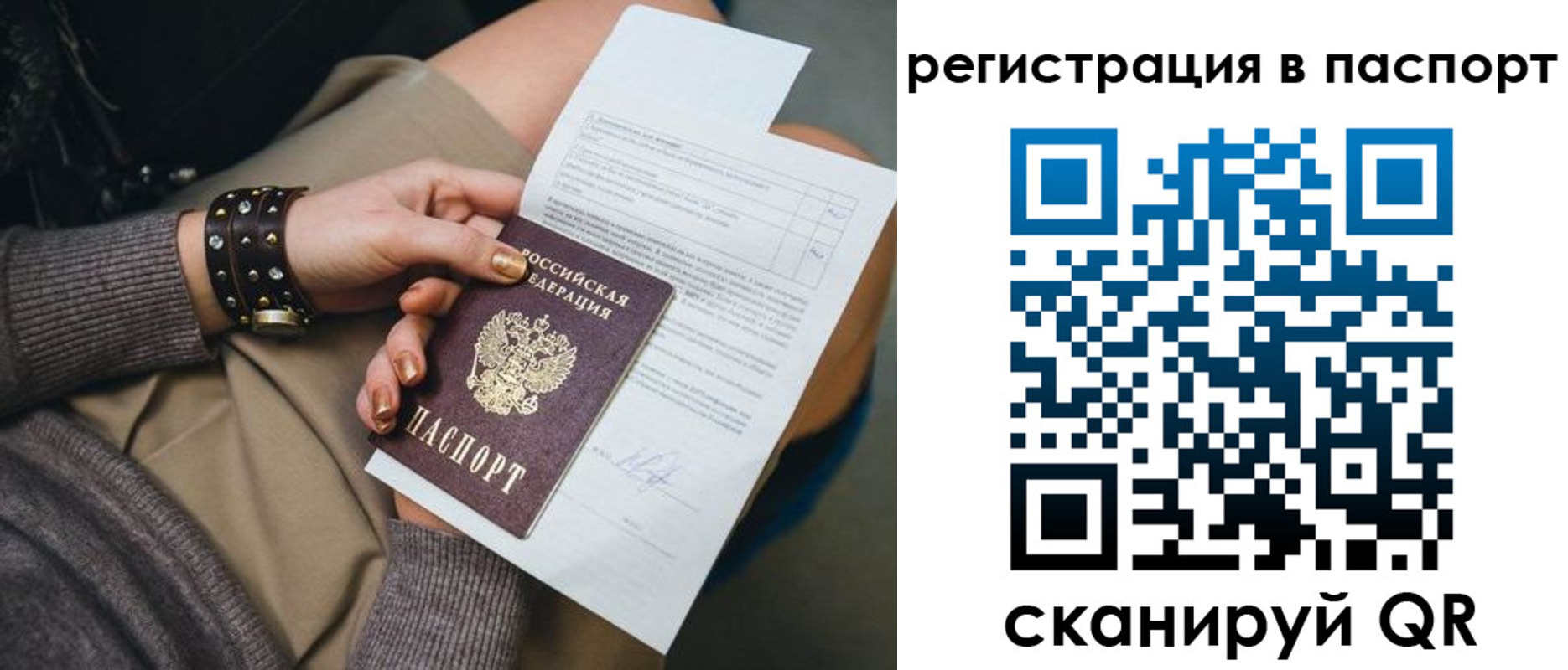 где прописаться в ЕАО