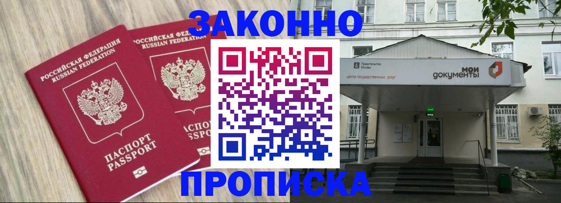 временная регистрация собственник в ЕАО