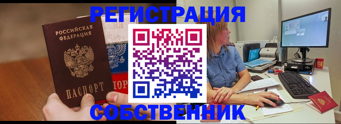 временная регистрация поиск в ЕАО