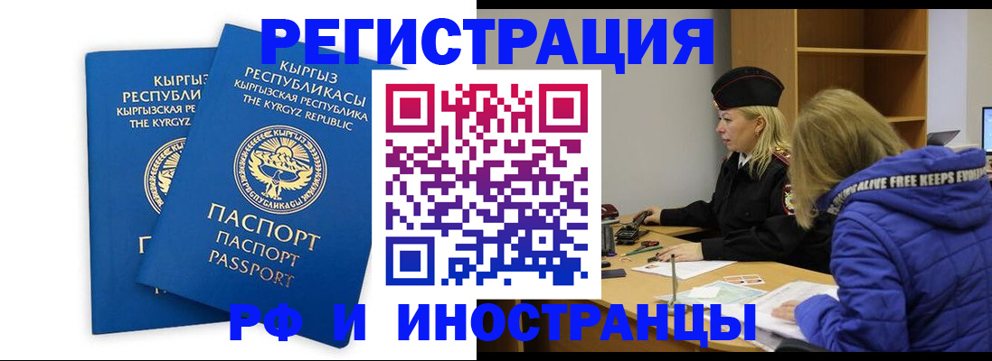 прописка для военкомата в ЕАО