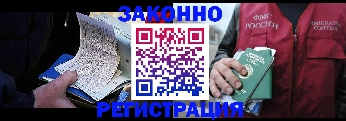 где прописаться в ЕАО