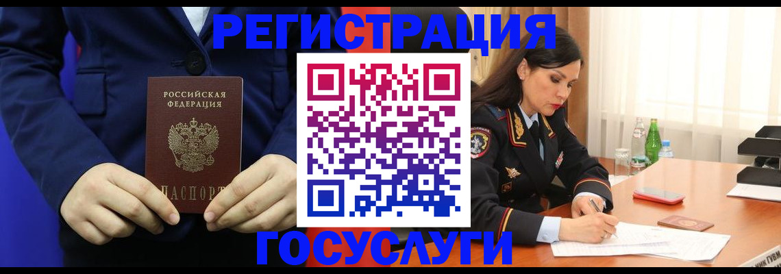 временная регистрация законно в ЕАО